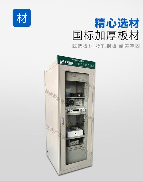 深圳赛德电力控制机柜外壳 户外落地式配电柜通信设备电池柜机箱